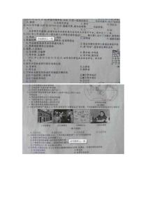 2011浙江省台州中考社会扫描版答案