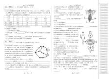 2011年中考生物模拟试卷（反）
