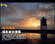 摄像家构图的慧眼