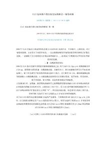 CLSI临床微生物实验室标准解读