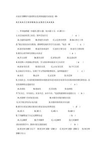 【认证考试】河南省2005年教师资格证考试试题和答案