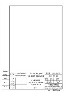BC411-056-153 声力电话接线图