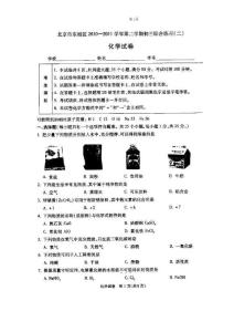 北京市东城区2011年中考二模化学试题及答案