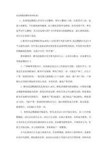 虎皮鹦鹉的繁殖和训练(图)