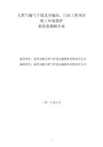 太湖流域水环境综合治理总体方案-中华人民共和国国家发展和改革委员会
