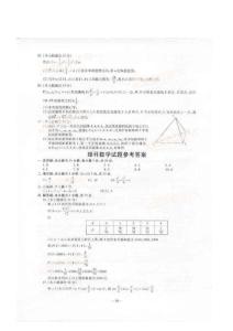 2011年江西高考理科数学试题答案