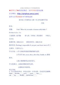 新目标八年级英语上册7单元听说课导学案
