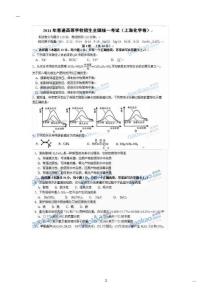 2011上海高考化学试卷_GAOQS