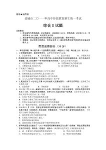 盐城市二○一一年高中阶段教育招生统一考试综合II试题和参考答案