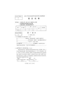 河北省2011中考语文试题及答案