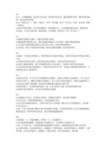 【精品文档】2010年5月中国移动手机报IN语大全（整理）