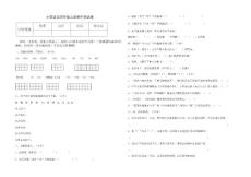 北师大版小学语文四年级上册期中测试卷_试题_试卷