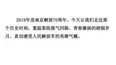 部编统编人教版八年级上册语文《1 消息二则》PPT课件65