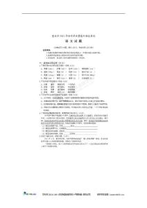 重庆市2011年中考语文试题