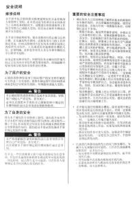 5879 东风本田思域维修手册——原厂  2009 (1-200)页