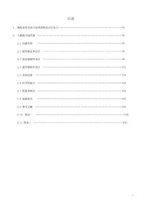 八路数字抢答器 微机原理及接口技术课程设计