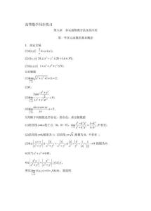 同济第五版高数下册答案