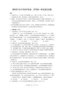 2010年扬州中考语文试题