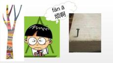 部编苏教版小学二年级下册科学《10.认识工具》共42张PPT课件