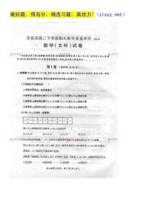 江西省吉安市10-11学年高二下学期期末考试扫描版（数学文）