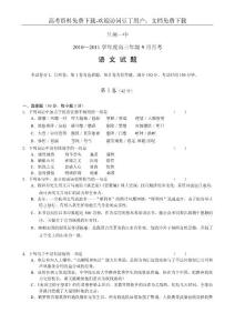 甘肃省兰州一中2011届高三9月月考语文