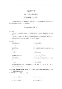 2011年高三文科数学模拟试题