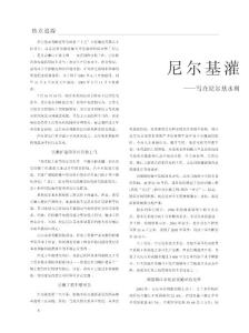 尼尔基灌区纵横谈_写在尼尔基水利枢纽正式发电之际