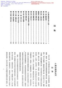 心易太极风水学