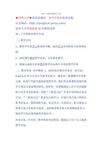 orm[幼儿/小学教育]初三下学期英语教学计划