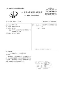 一种生物柴油生产中甲醇酯化的方法