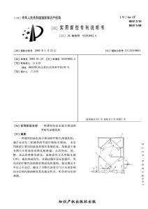 甲醇柴油制备方法技术资料汇集