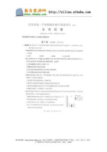 吉安市高一下学期期末教学质量评价生物试题