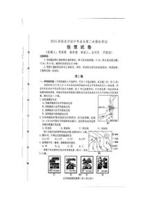 ulu[中考]河北省保定2011年中考二模试题-地理