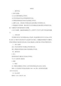 《画星星》参考教案