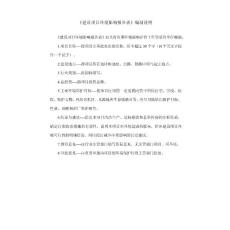 年产音响五金配件10000件、航空箱3000件、铝桁架8000件建设项目环评报告公示