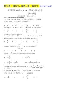 四川省成都石室中学10-11学年高一下学期期末考试（数学）