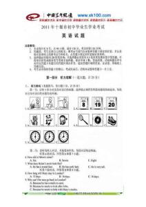 2011年湖北省十堰市中考英语试题（扫描版）