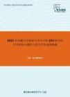 2021年西藏大学旅游与外语学院333教育综合考研核心题库之教育学单选题精编