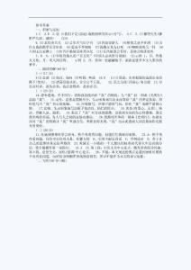 2011年沈阳中考语文试题答案