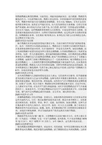 鹦鹉种类及饲养