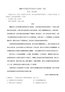 2019年北京卷语文高考真题及答案详解
