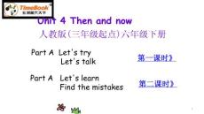 部编人教版PEP小学六年级下册英语（三年级起点） Unit 4 Part A 共2课时课件40