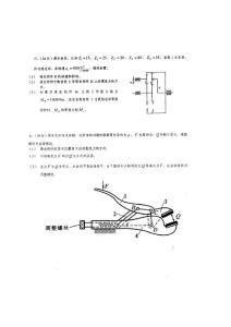 机械原理考研试题2005p03