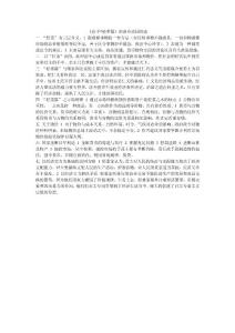 管子轻重篇基本理念