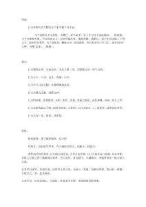 【紫微斗数】巨门在十二宫