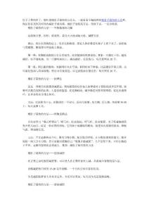 瘦肚子的方法如何瘦肚子