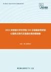 2021年安徽大学文学院354汉语基础考研核心题库之现代汉语通论填空题精编