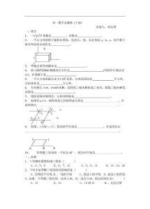 北师大版初一数学下册期末考试总测试试卷