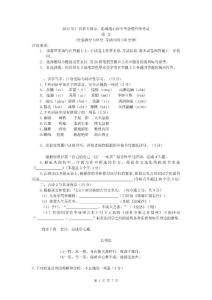 2011年广西省玉林市、防城港市中考语文试题(答案)