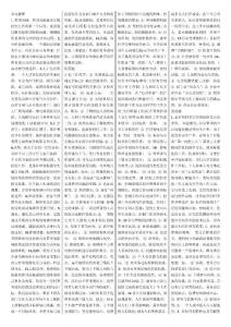 00054管理学原理2011年自考复习资料小抄
